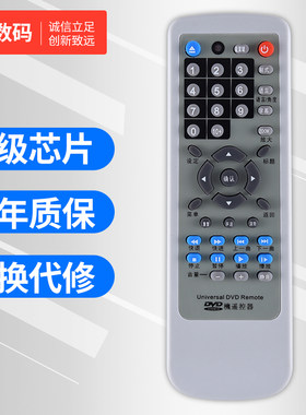 文轩适用于万能遥控器通用DVD