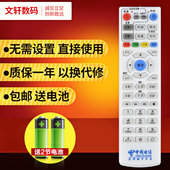 IPTV 2108 ITV网络机顶盒万能遥控通用中国电信移动联通网络电视iptv 华为EC1308 文轩适用于中国电信EC1308