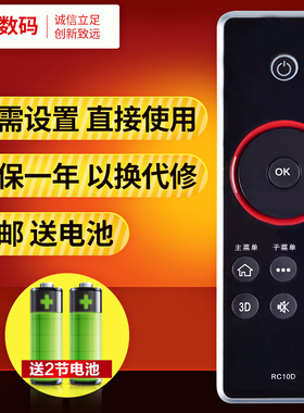 文轩适用于全新TCL云电视 3D 液晶电视机遥控器 RC410CA RC10D
