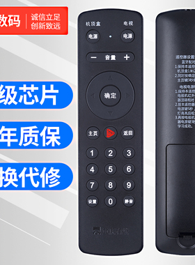 文轩适用于重庆有线数字高清电视来点机顶盒九洲DVC-8168广电原质蓝牙遥控器