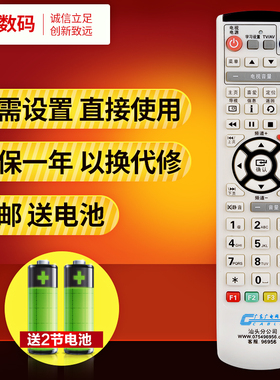 文轩适用于 广东广电网络汕头达濠澄海有线数字电视九联机顶盒遥控器AR180280