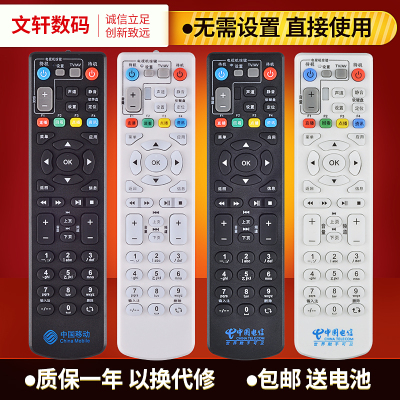 文轩适用于中兴电信机顶盒遥控器