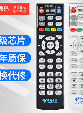 文轩适用于电信移动中兴ZXHN F660九联UNT200C UNT400C机顶盒遥控