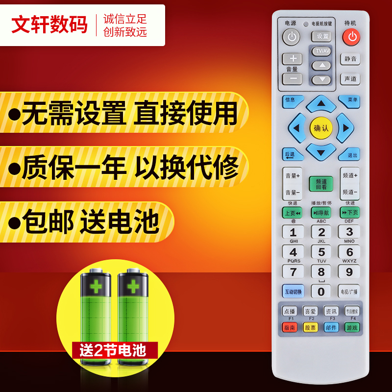 江苏有线数字熊猫 同洲 南通 镇江盐城 南京广电创维机顶盒遥控器