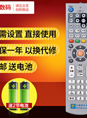 文轩适用于浙江金华永康有线