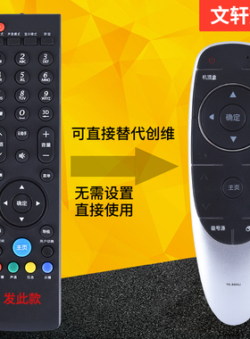 文轩适用于  创维液晶电视遥控器 YK-8400H YK-8400J 42E710U 49E710U 55E710U