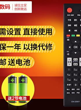 文轩适用于海信液晶电视遥控器CN-22601 22604 22605 22606 22607