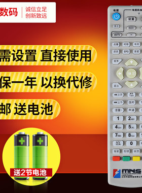 文轩适用于沈阳传媒机顶盒遥控器