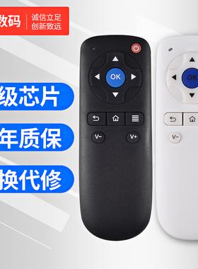 文轩适用于大麦盒子遥控通用长城宽带DM1001DM1004DM1005 domy30x