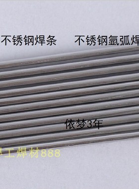 ER310H不锈钢焊丝 H40Cr25Cr20不锈钢焊丝