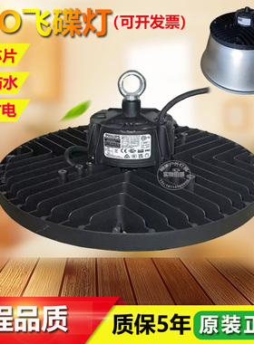 飞浦led工矿灯ufo飞碟天棚灯100W150w车间仓库体育馆厂房防水吊灯