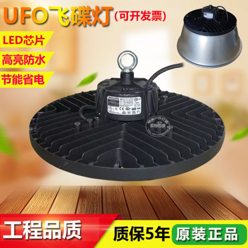 飞浦led工矿灯ufo飞碟天棚灯100W150w车间仓库体育馆厂房防水吊灯