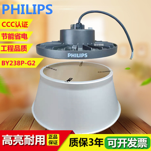 飞利浦BY238PLED工矿灯高天棚灯100W 150W200W超亮工厂灯车间用灯