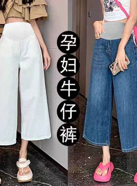 小个子孕妇裤宽松外穿7分阔腿裤