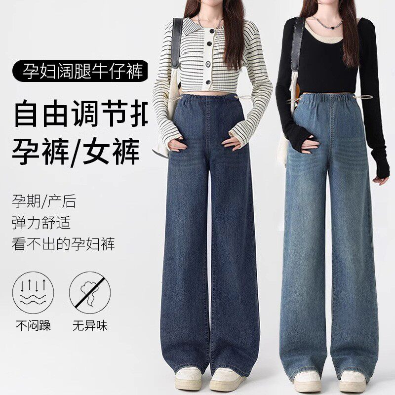 高个子孕妇牛仔裤无托腹拖地裤