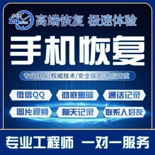 手机微信记录手机误删照片视频找回vx照片联系人备忘录数据恢复