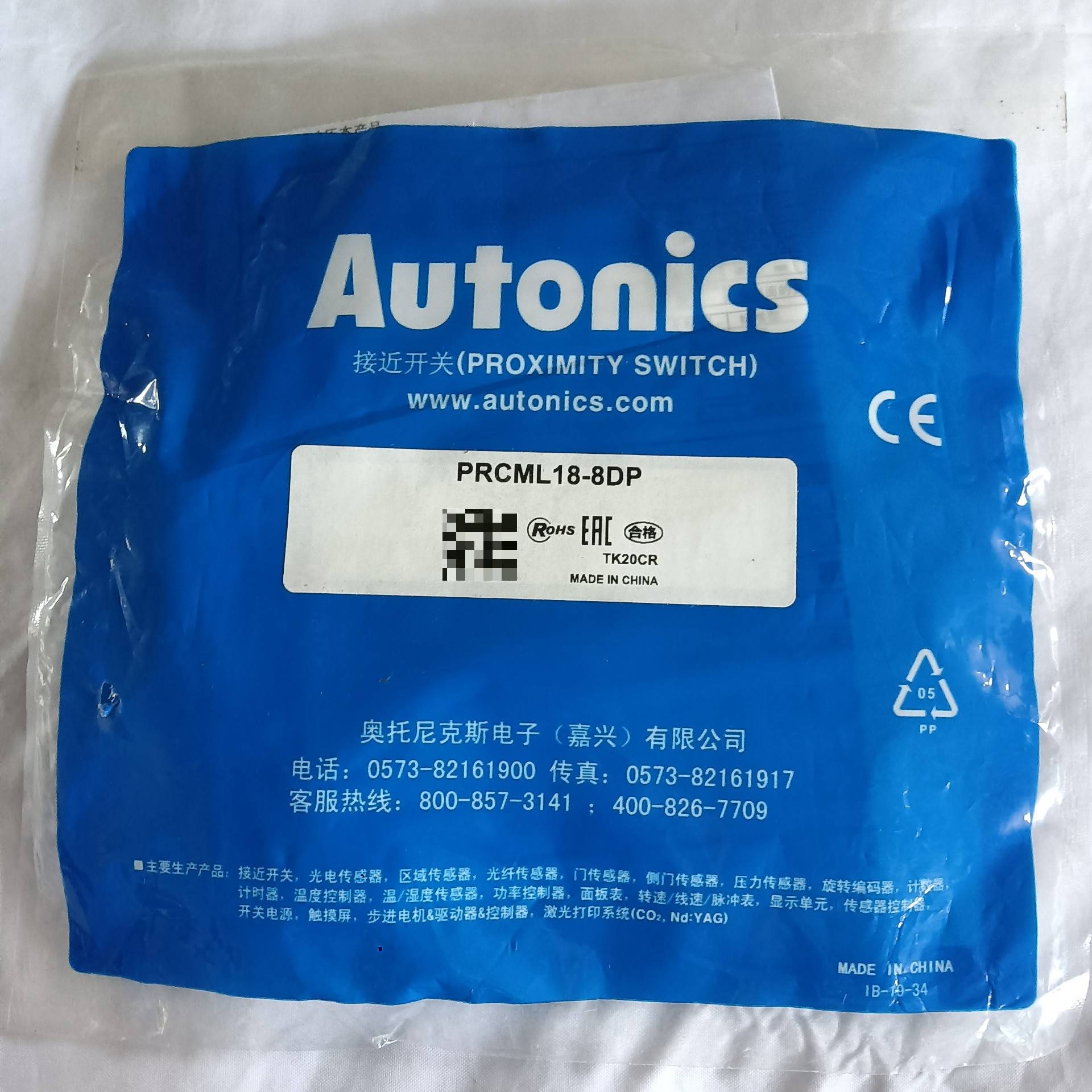 全新奥托尼克斯Autonics接近开关，型号PRCML18-