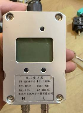 风压变送器QDF70B-Y-SX，量程±100PA，DC24