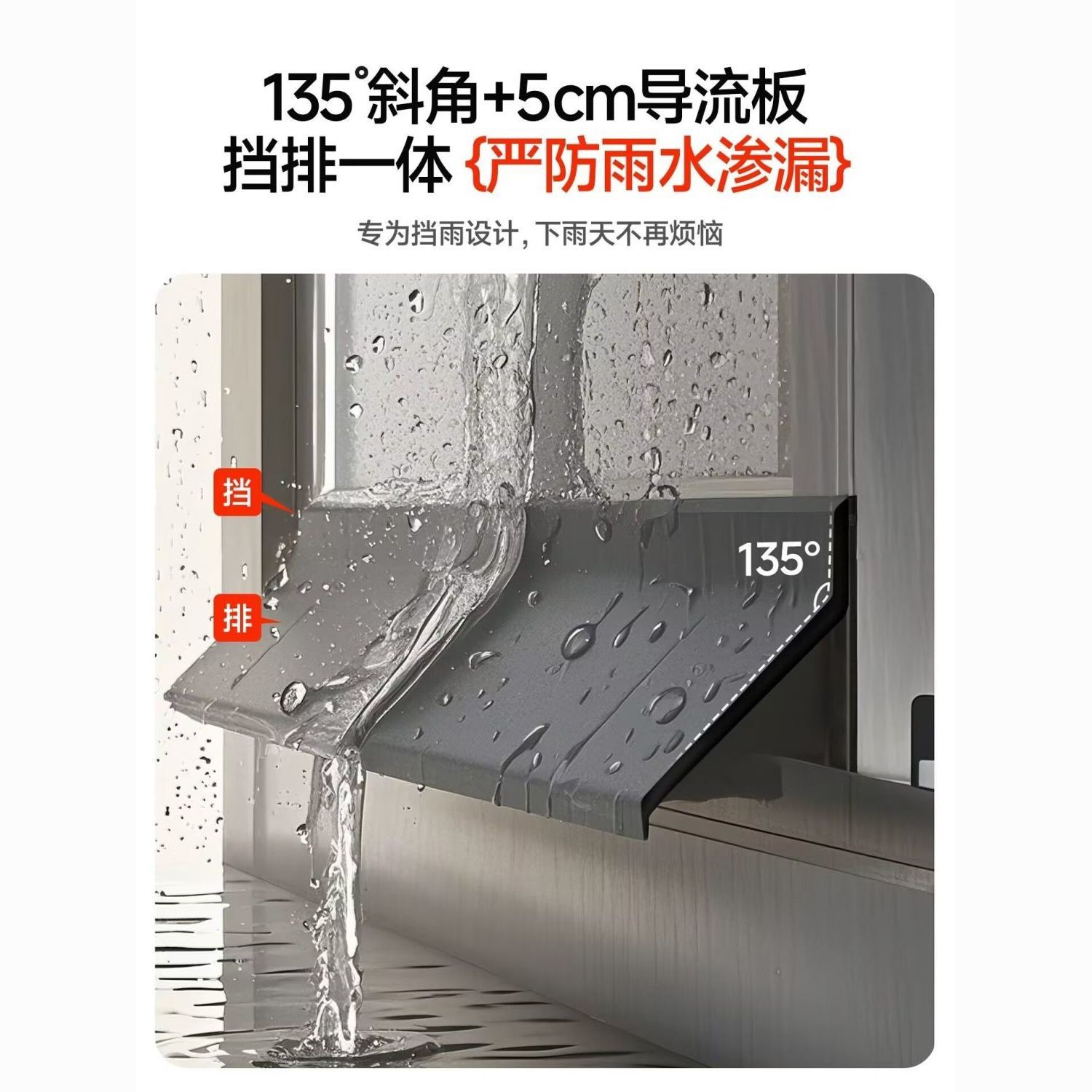 窗户防尘挡水条止水条有效阻水窗扇雨水倒灌神器窗台窗缝阻水条