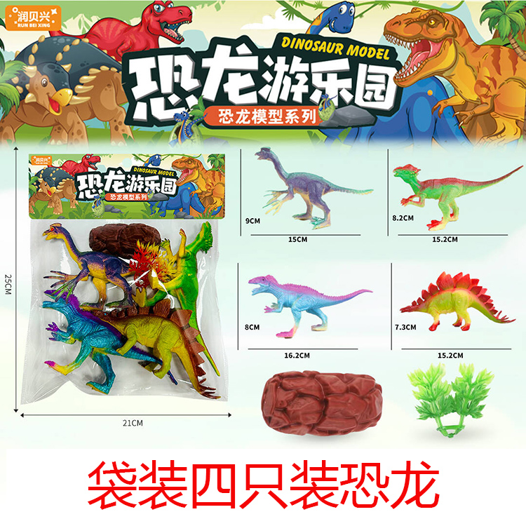 卡头袋装4只恐龙+2块配件组合