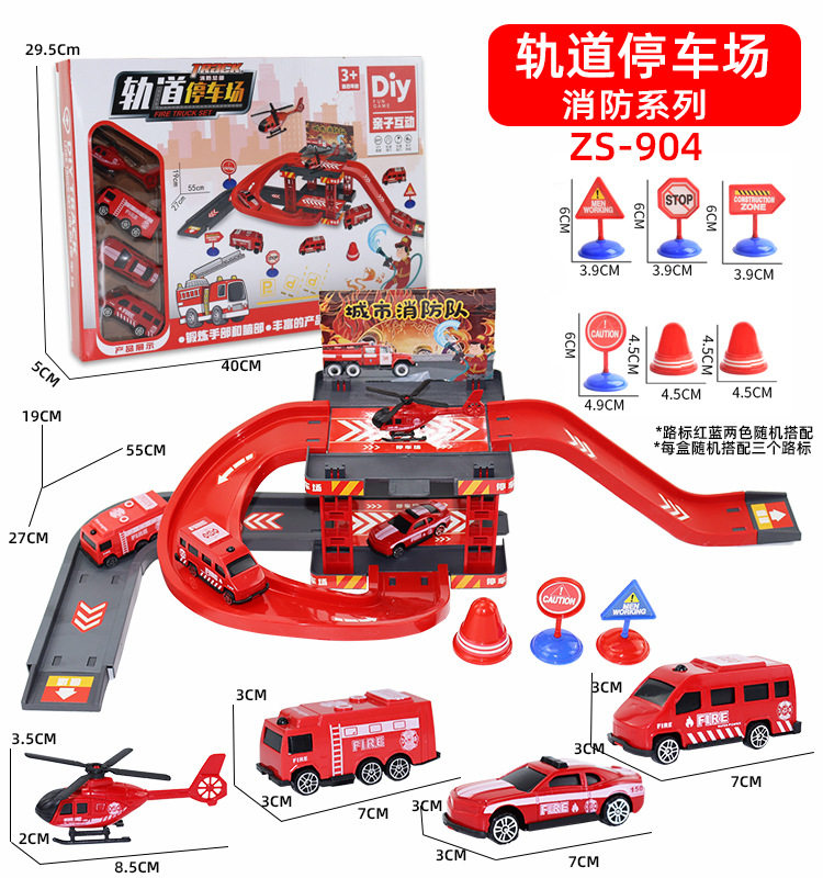 9322-004 轨道车儿童DIY停车场玩具车小汽车礼盒套装宝宝男孩玩具,玩具/童车/益智/积木/模型,合金车/玩具仿真车/收藏车模,淘宝优惠券,粉丝福利购,淘宝优惠卷