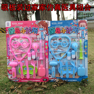 医具784-27 挂板装过家家玩具医具玩具仿真扮演角色医生护士学习