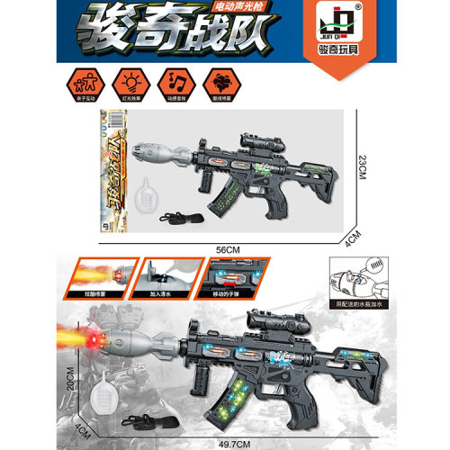 骏奇电动枪灯光音乐冲锋枪