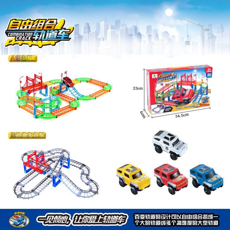 Y-1 90 PIECES OF COLOR BOX ELECTRIC VARIETY RAIL CAR SPEED AND VARIETY TRACK RUNNING RIVERS AND LAKES TOY ASSEMBLY