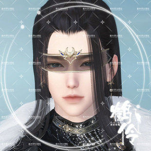 【端游】鹤伶米乐丨逆水寒捏脸男潮光荒羽碎梦九玄鸿音龙吟血神铁