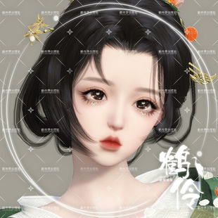 【端游】鹤伶孟予丨赛逆水寒捏脸女铁衣潮光沧澜血龙吟鸿音玄机