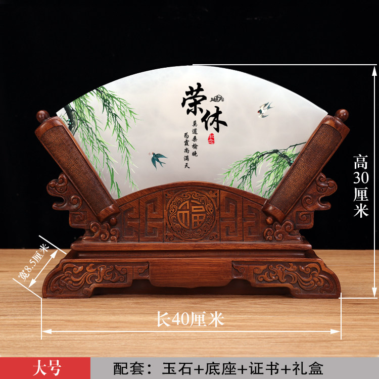 云浮天然阿富汗玉石扇形摆件荣休玄关酒柜电视柜办公室装饰品礼品