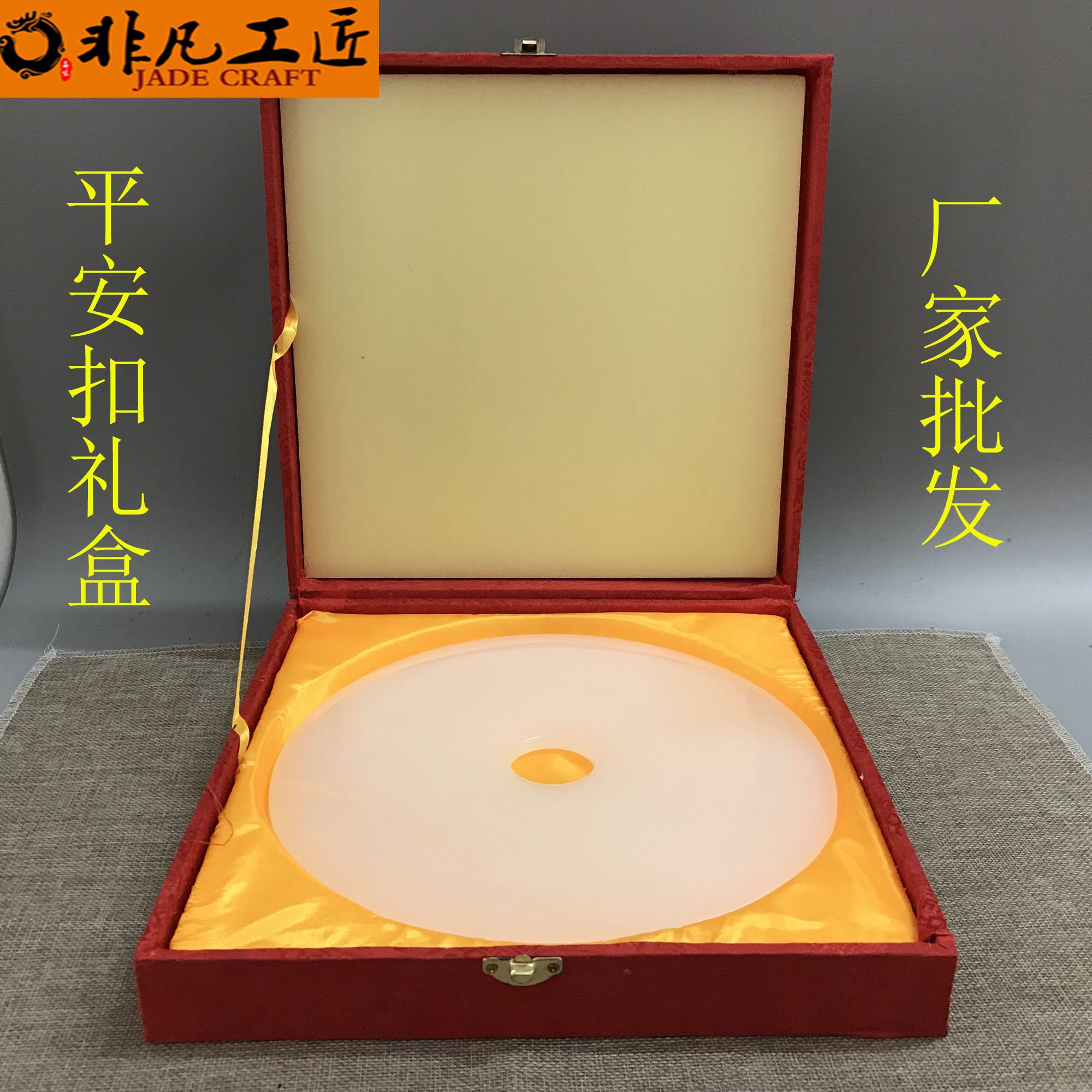 热销非凡锦盒玉扣大中手工艺品