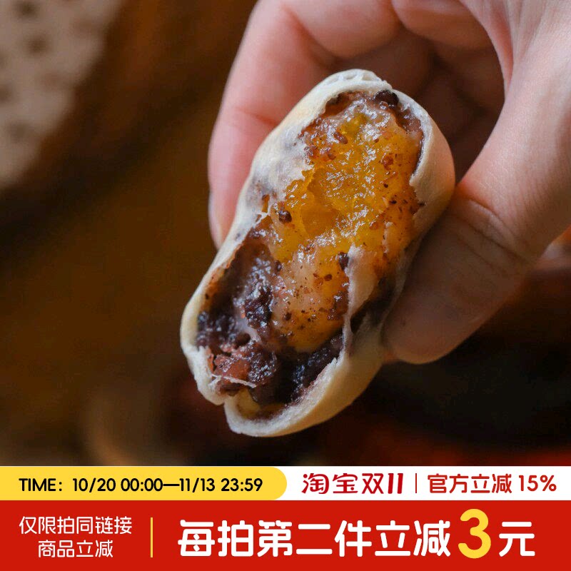 于洛先生的银耳八珍饼山楂茯苓莲子薏仁葛根山药健康茶点心小零食
