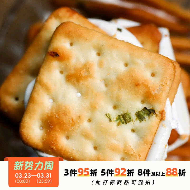 于洛先生香葱牛轧饼台湾风味手工夹心饼干网红办公室休闲小吃零食