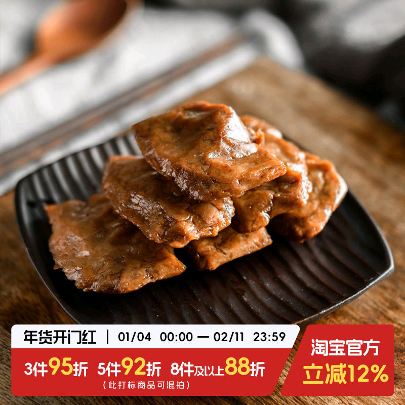 于洛先生的烤肉豆干 夹笋丝豆制品网红小零食办公室休闲解馋豆脯,零食/坚果/特产,豆腐干,淘宝优惠券,粉丝福利购,淘宝优惠卷