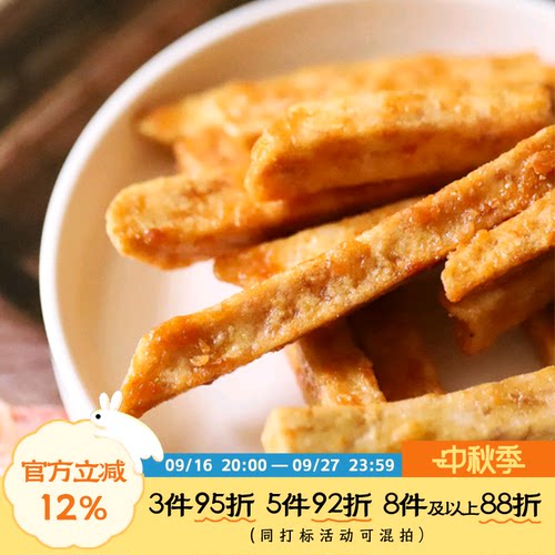 于洛先生吃了回购休闲制品芋头条
