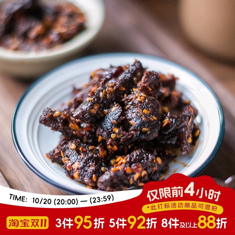 于洛先生香辣牛肉干内蒙古风干正宗好吃的手撕肉类零食密子君推荐