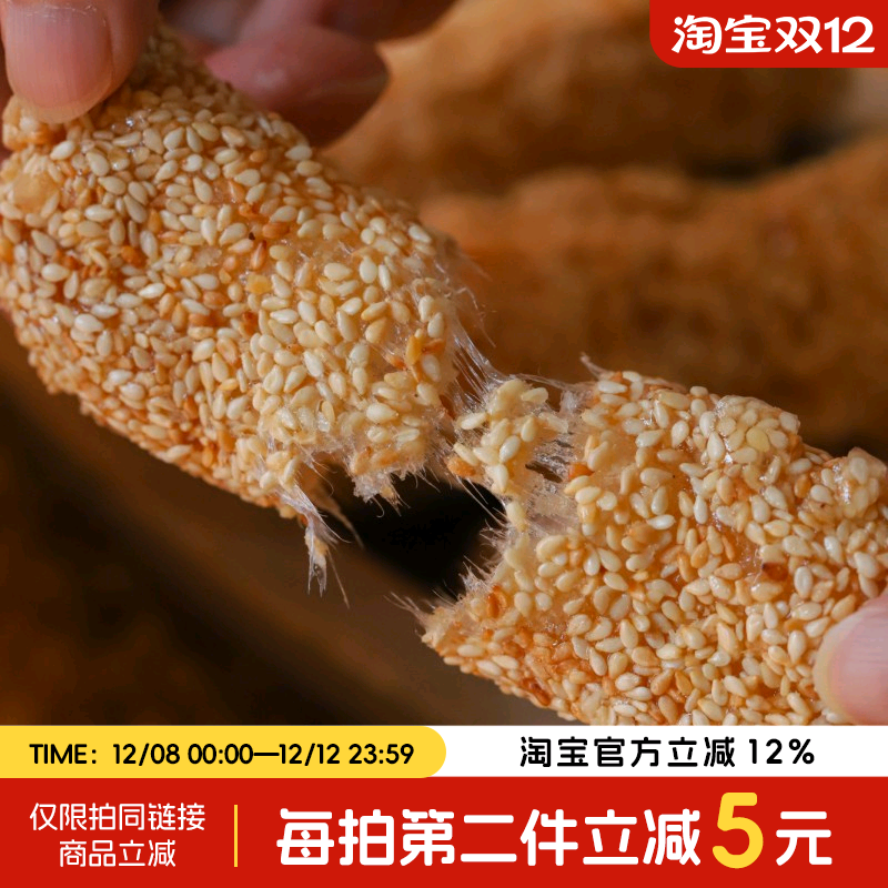 于洛先生的无蔗糖芝麻麻枣手工传统老式中式糕点怀旧小零食茶点心