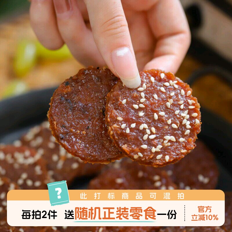 于洛先生的炭烤猪肉脯蜜汁黑椒味 土猪后腿肉干即食解馋小零食品