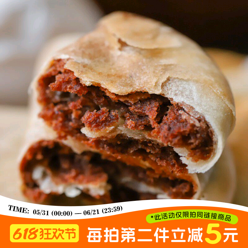 于洛先生的月牙枣泥酥新疆红枣传统中式糕点心红豆健康养生小零食