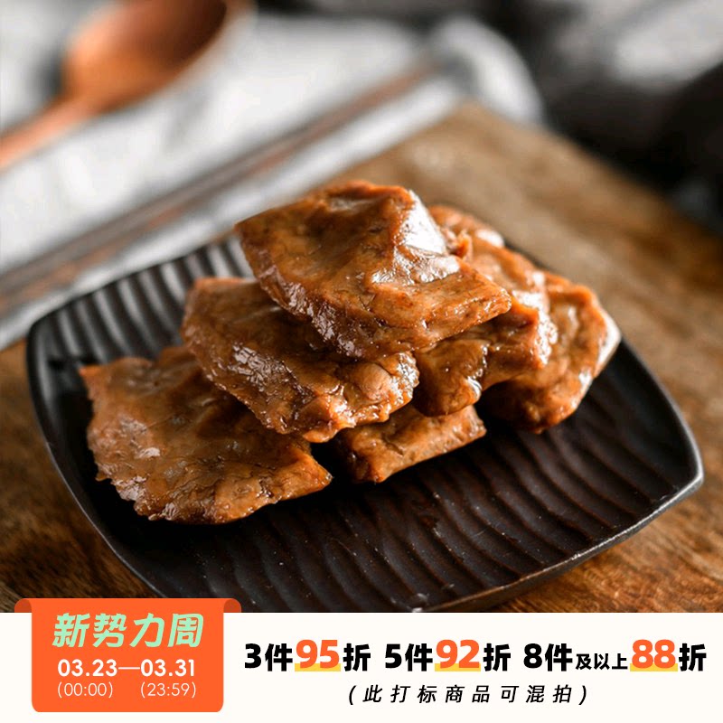 于洛先生的烤肉豆干 夹笋丝豆制品网红小零食办公室休闲解馋豆脯