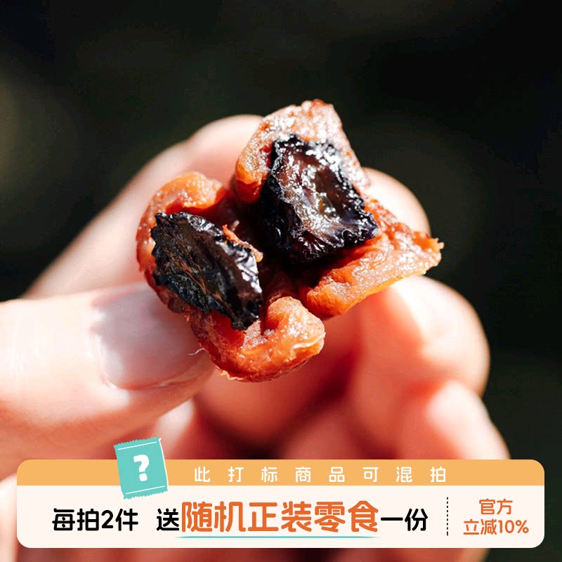 于洛先生的葡萄梅子休闲解馋小零食品青梅无核夹心酸甜蜜饯果脯干