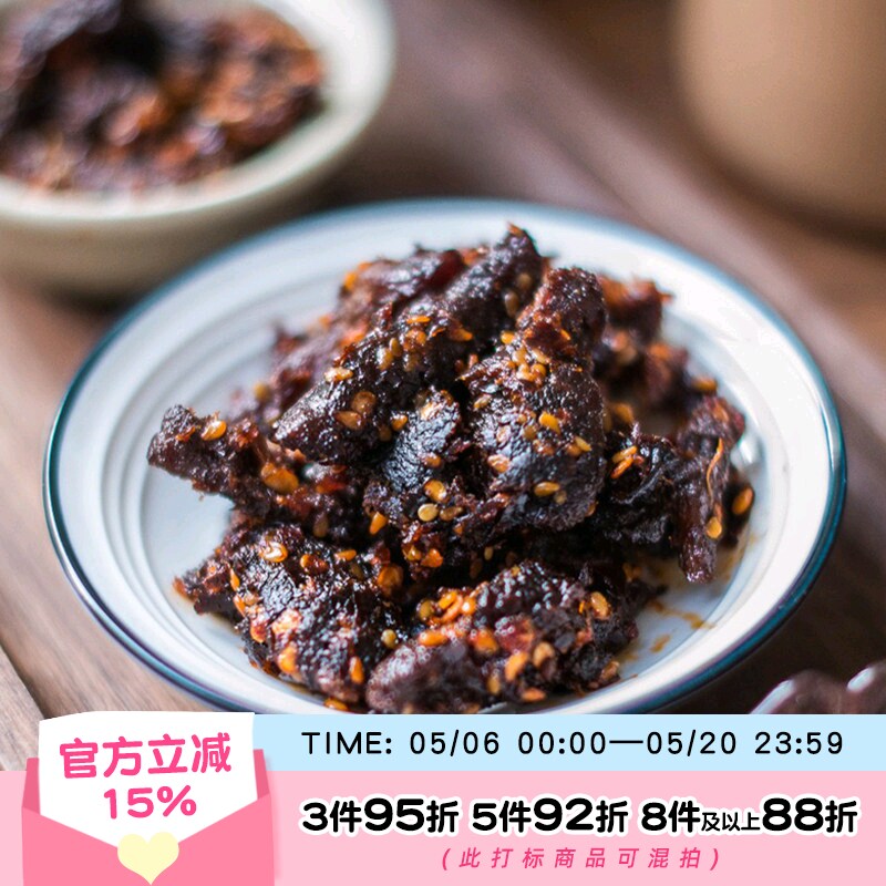于洛先生香辣牛肉干内蒙古风干正宗好吃的手撕肉类零食密子君推荐