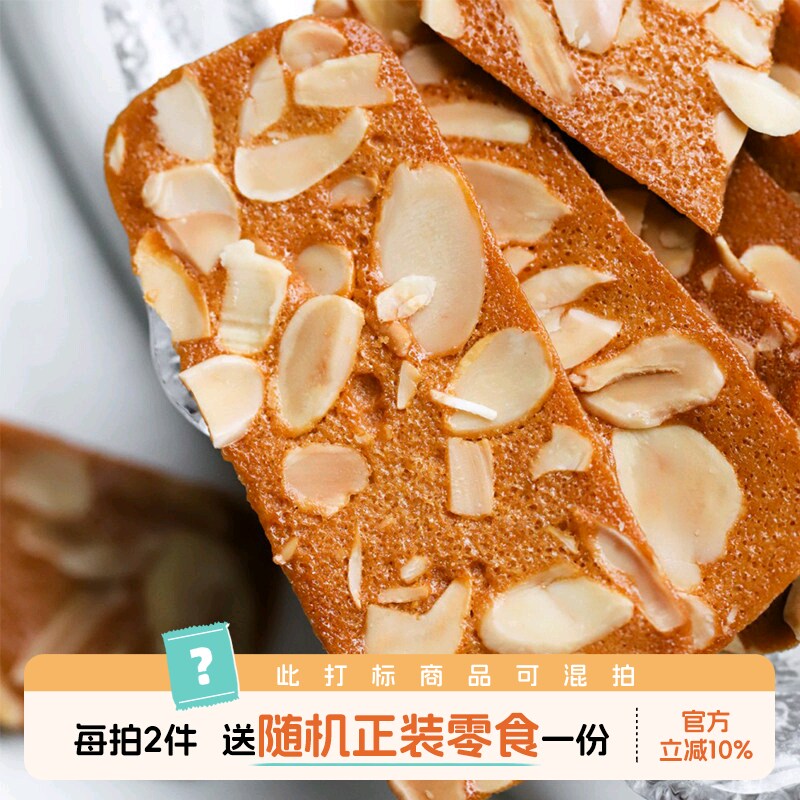 于洛先生的椰子脆片扁桃仁薄脆饼干椰香坚果网红休闲零食小吃点心