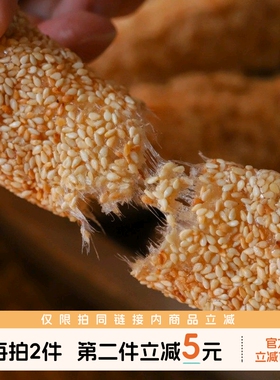 于洛先生的无蔗糖芝麻麻枣手工传统老式中式糕点怀旧小零食茶点心