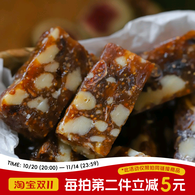 于洛先生无花果核桃糕坚果糕点心