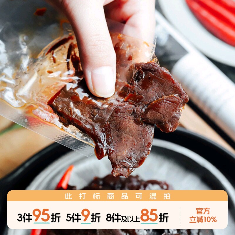 越嚼越香!!于洛先生的蜜汁牛肉干手撕卤肉办公室零食休闲小吃即食