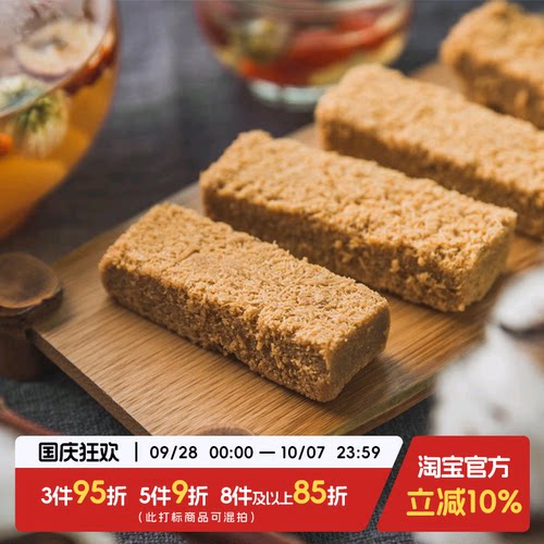 一品鸡蛋酥网红零食于洛先生
