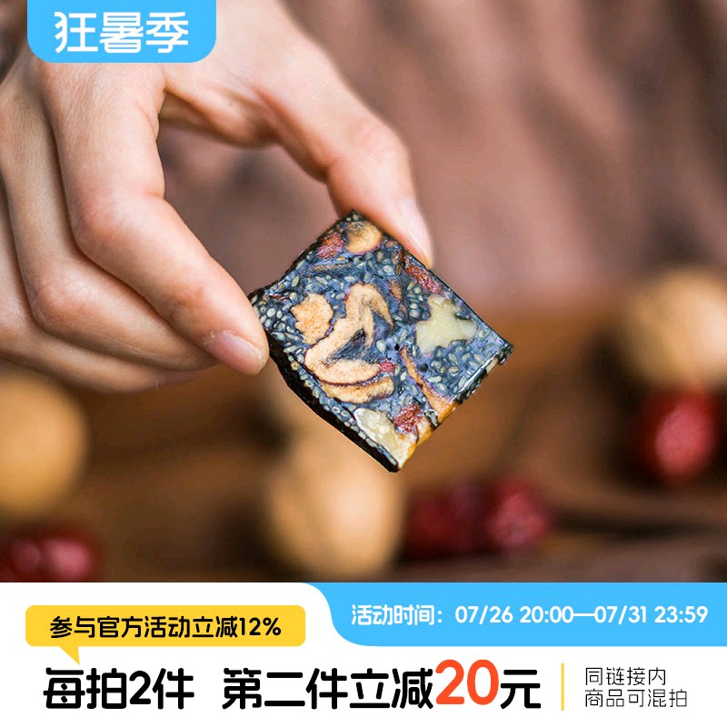 于洛先生阿胶糕即食固元膏块片气血红枣枸杞补核桃滋调理女士体内