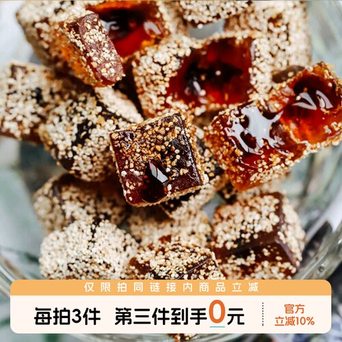 于洛先生软糖陈皮糖网红零食